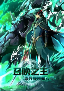 幻想图书馆 2026新番动漫在线观看